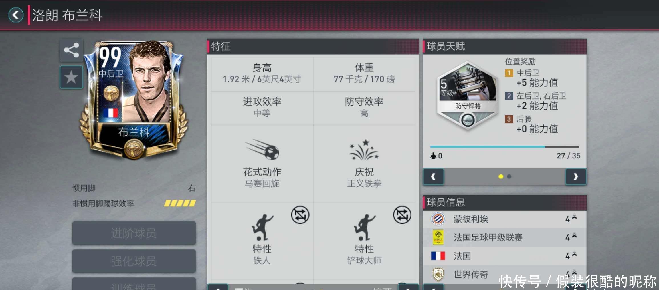 的滑